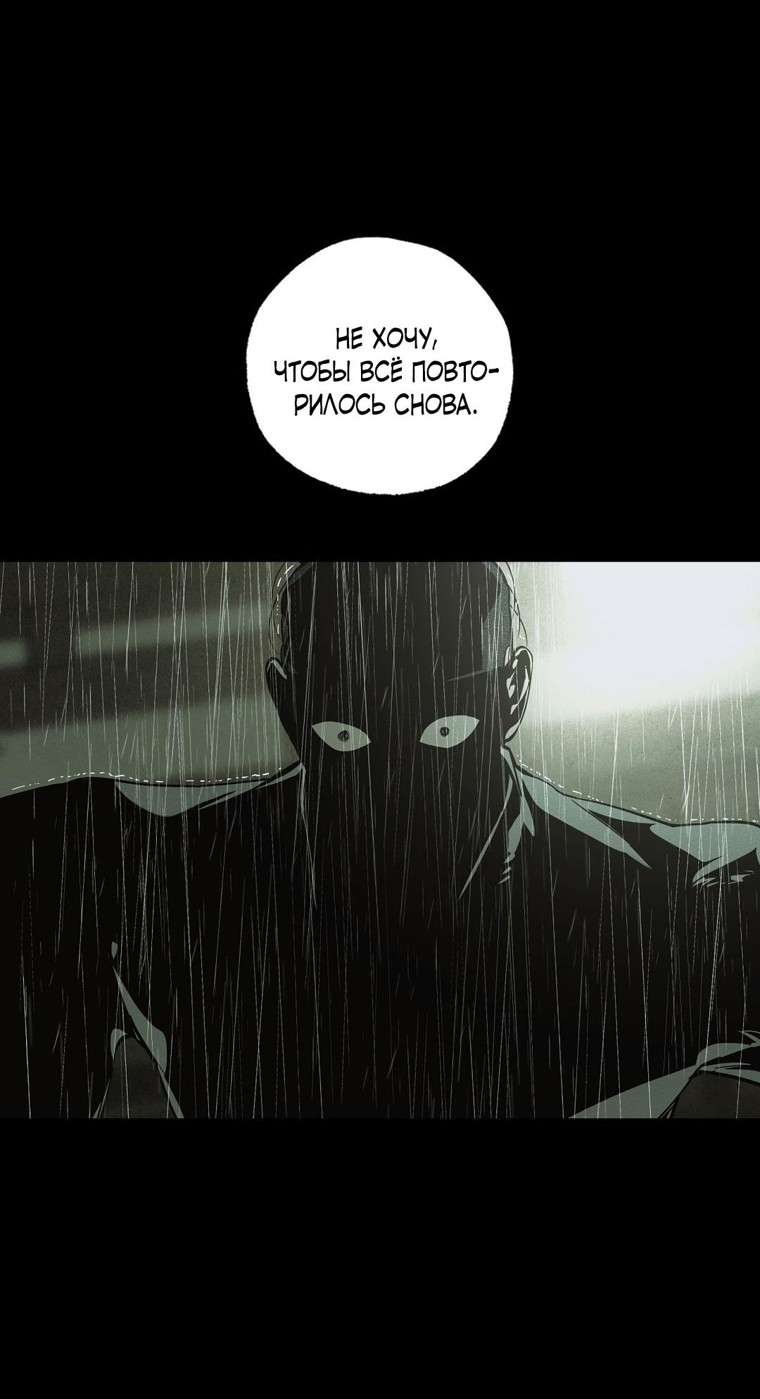 Манга Сердце лотоса - Глава 43 Страница 31