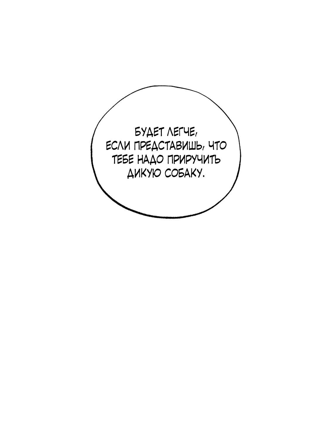 Манга Сердце лотоса - Глава 43 Страница 60