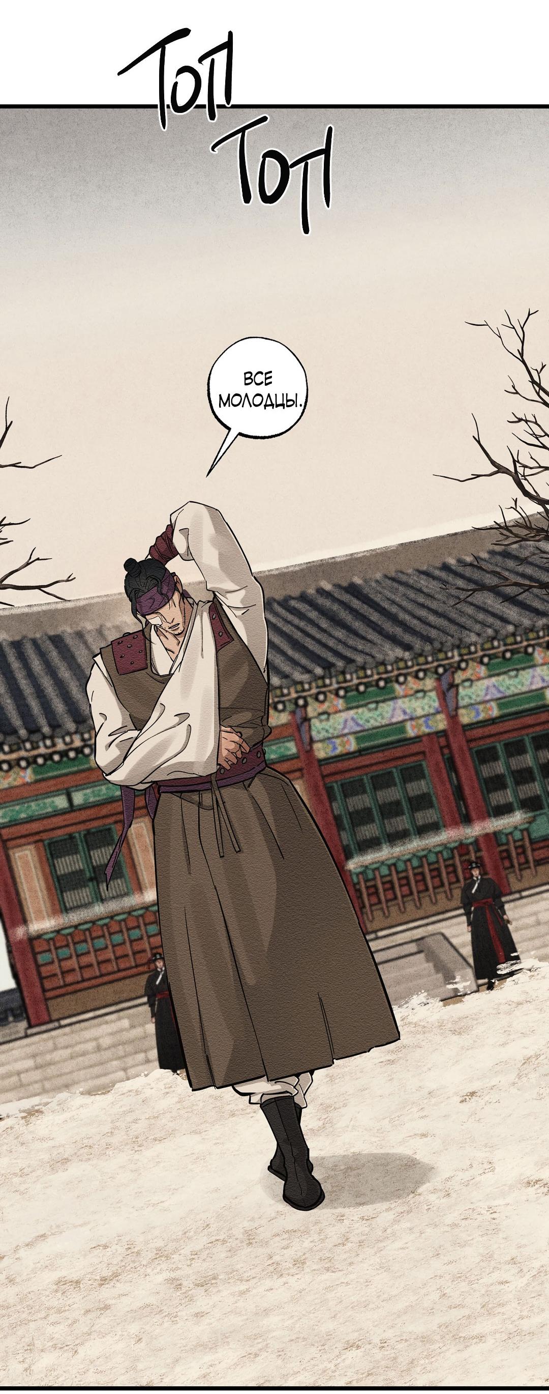 Манга Сердце лотоса - Глава 43 Страница 42