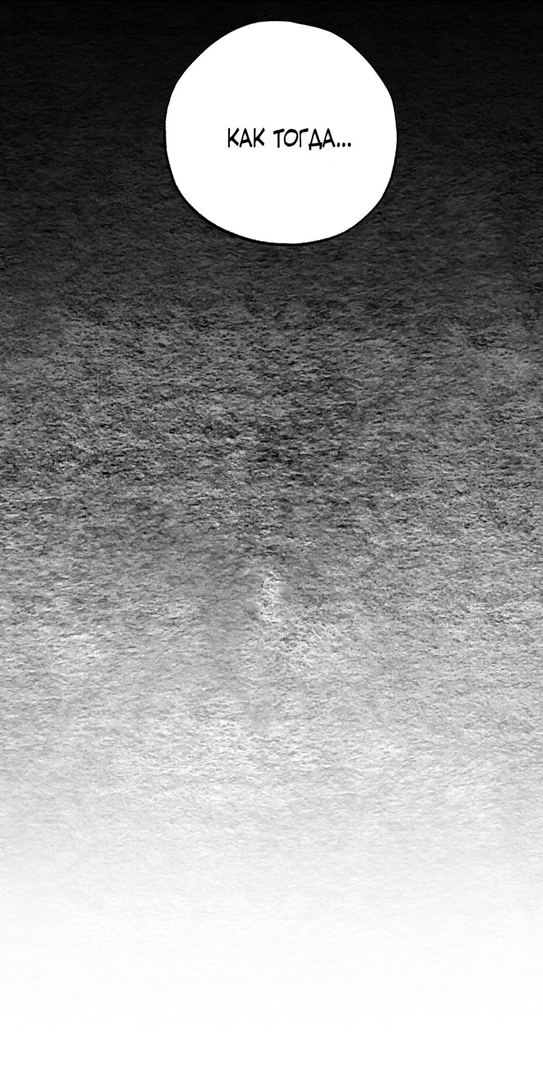 Манга Сердце лотоса - Глава 43 Страница 33