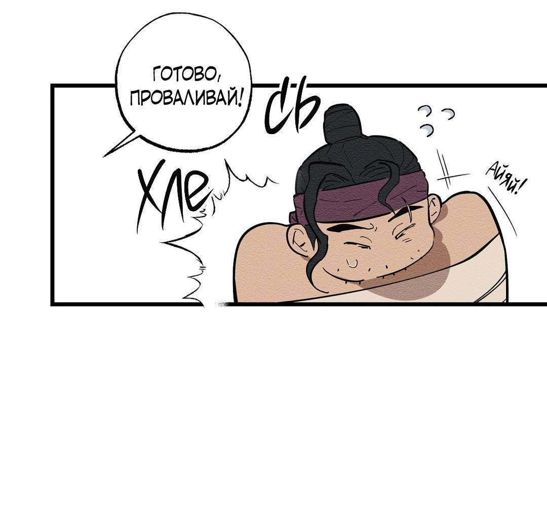 Манга Сердце лотоса - Глава 43 Страница 39