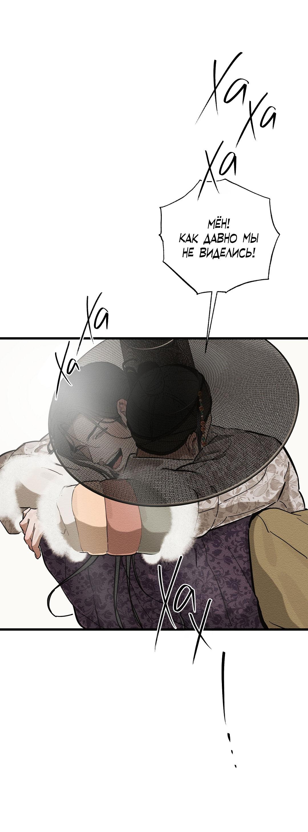 Манга Сердце лотоса - Глава 43 Страница 12