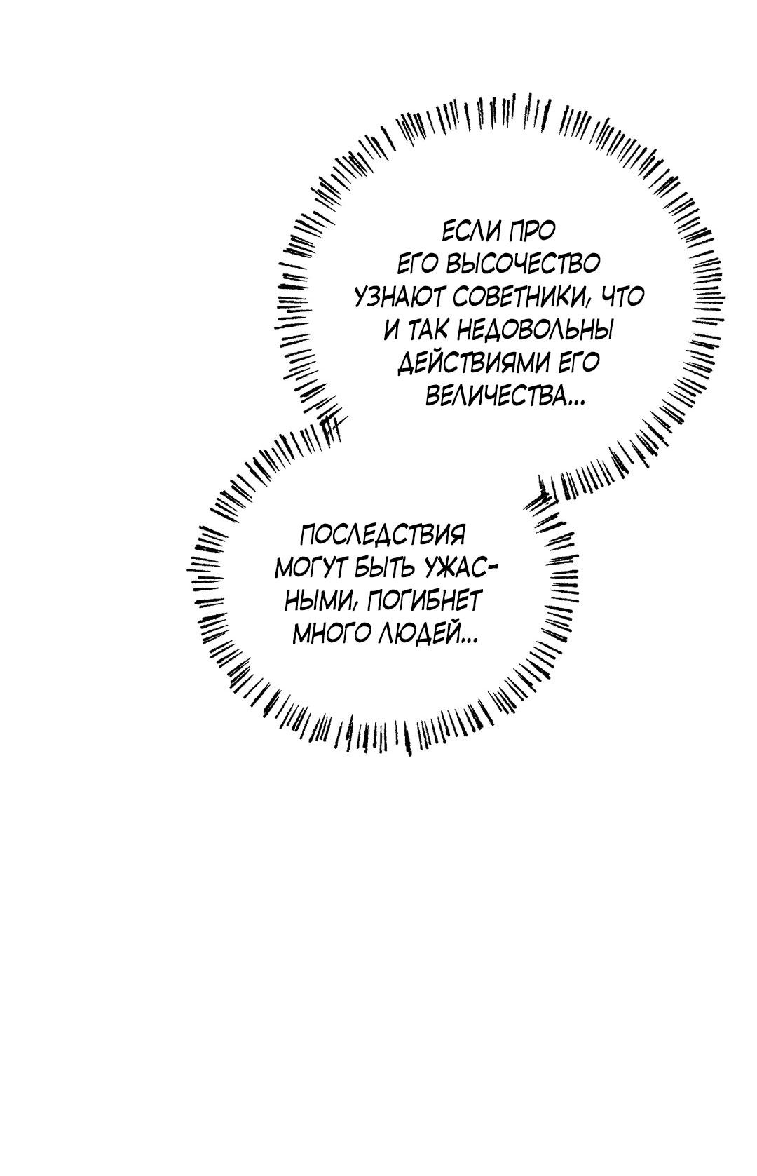Манга Сердце лотоса - Глава 43 Страница 17