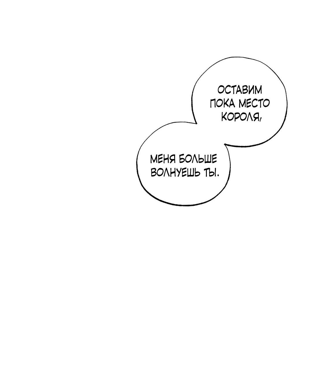 Манга Сердце лотоса - Глава 43 Страница 22