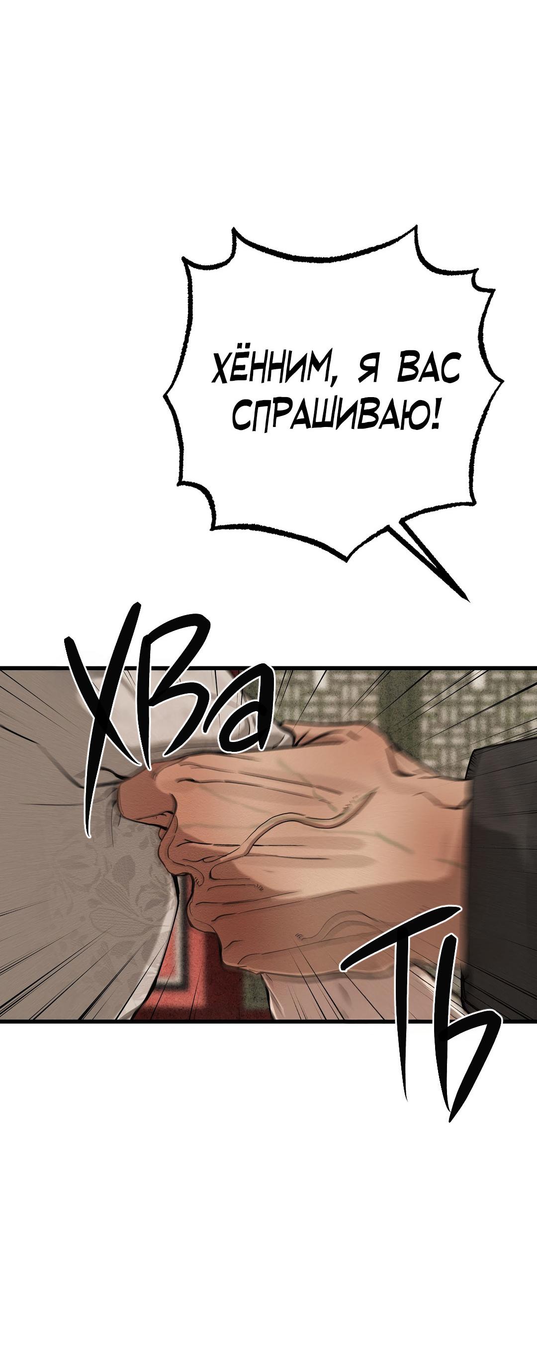 Манга Сердце лотоса - Глава 43 Страница 79