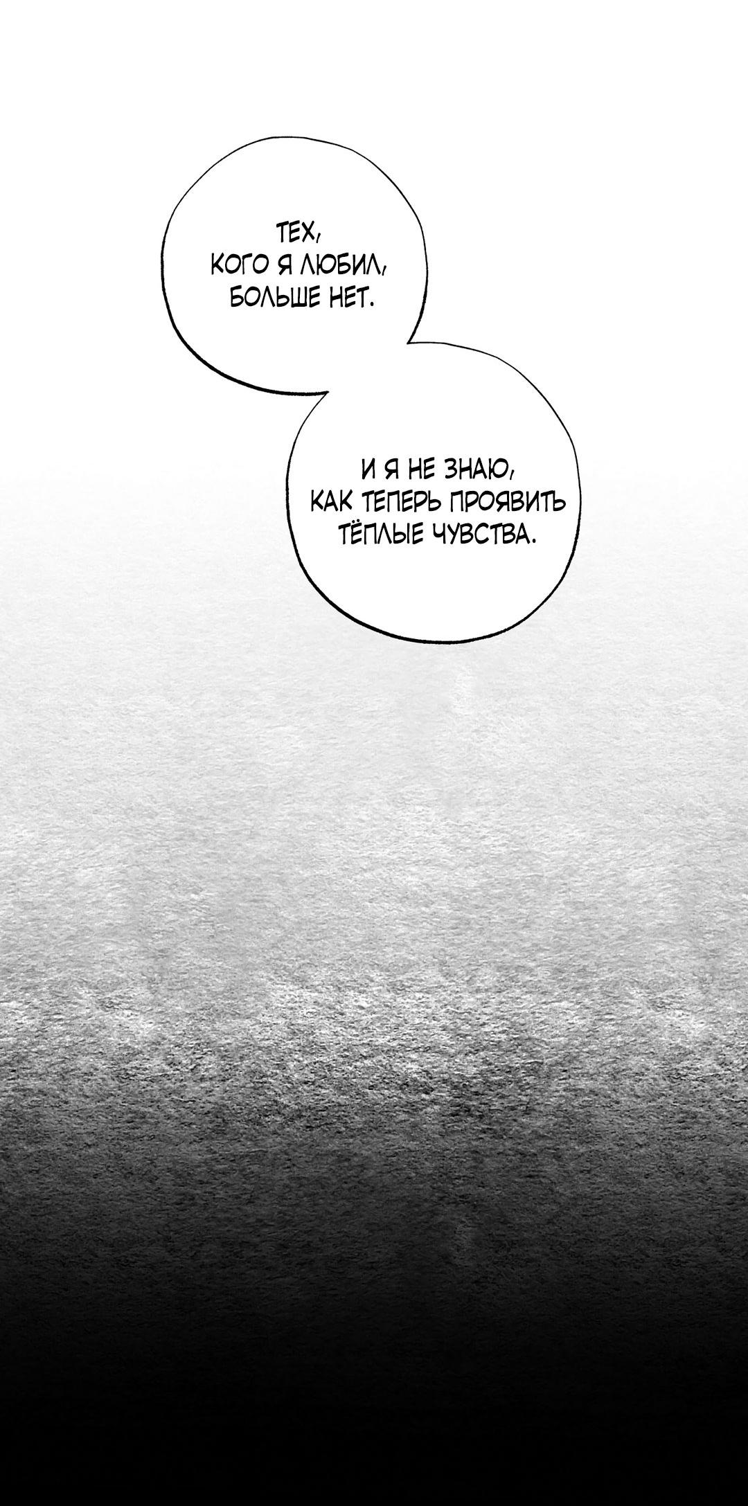 Манга Сердце лотоса - Глава 43 Страница 28