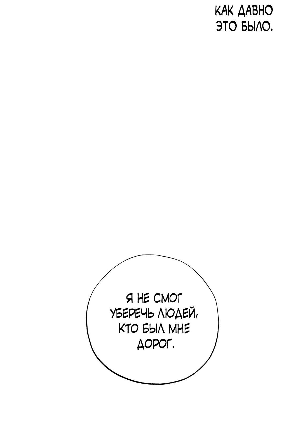 Манга Сердце лотоса - Глава 43 Страница 27