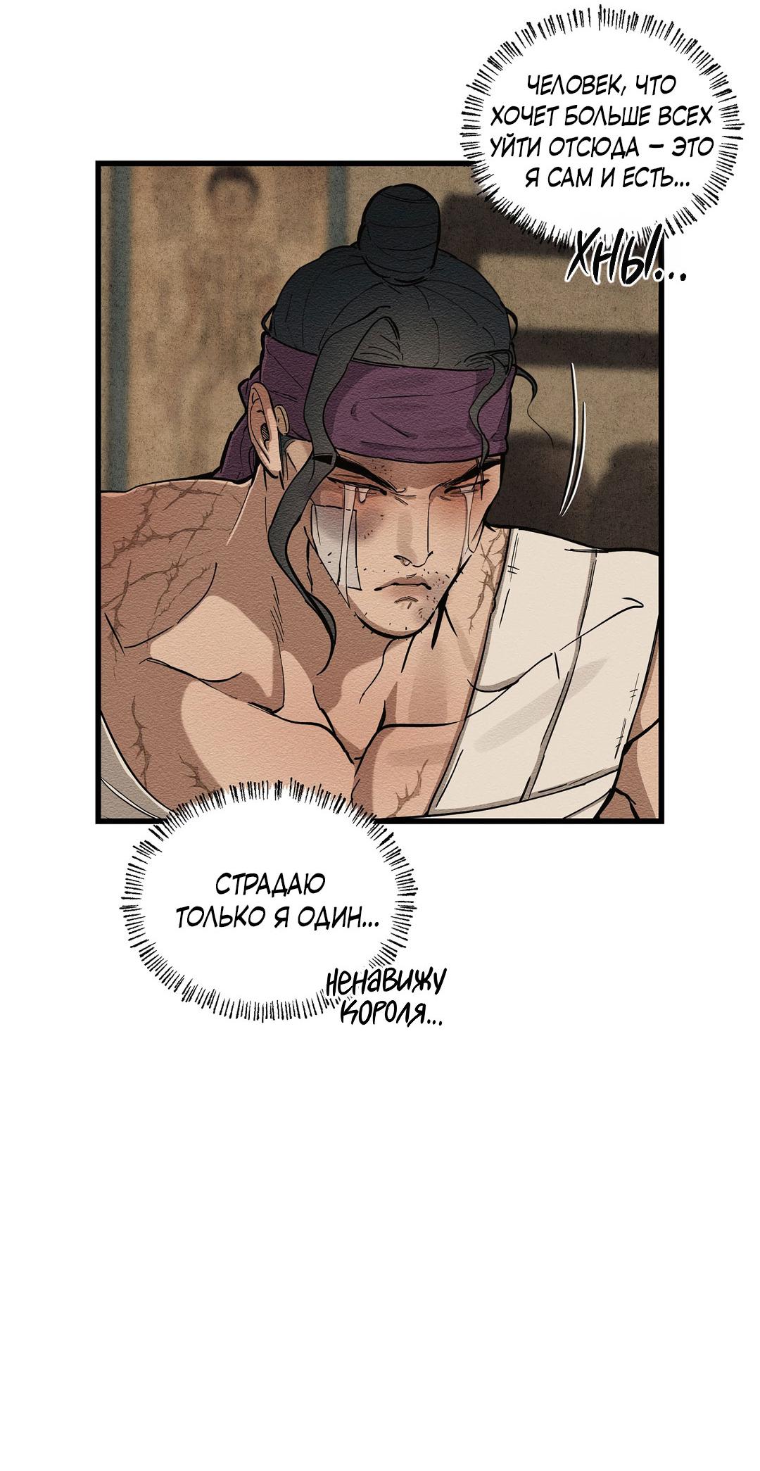 Манга Сердце лотоса - Глава 43 Страница 40