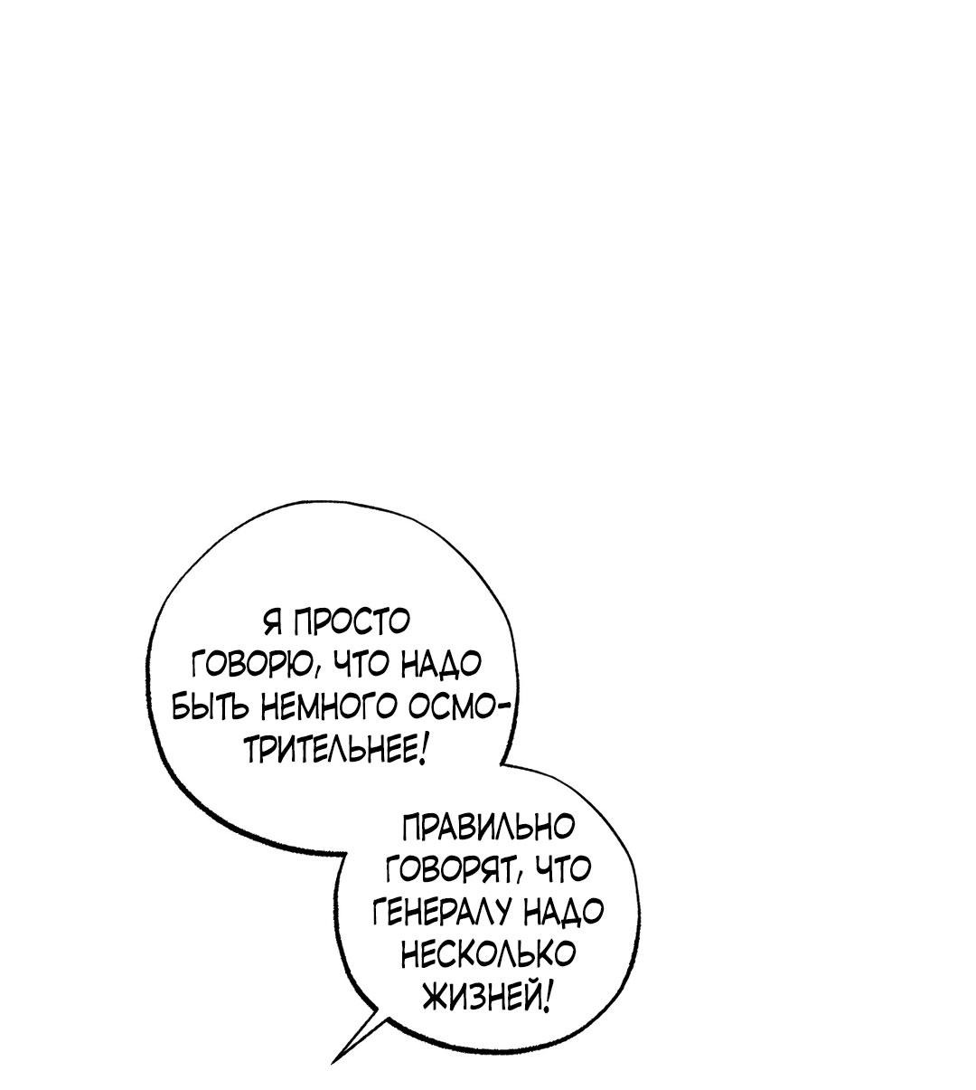 Манга Сердце лотоса - Глава 43 Страница 38