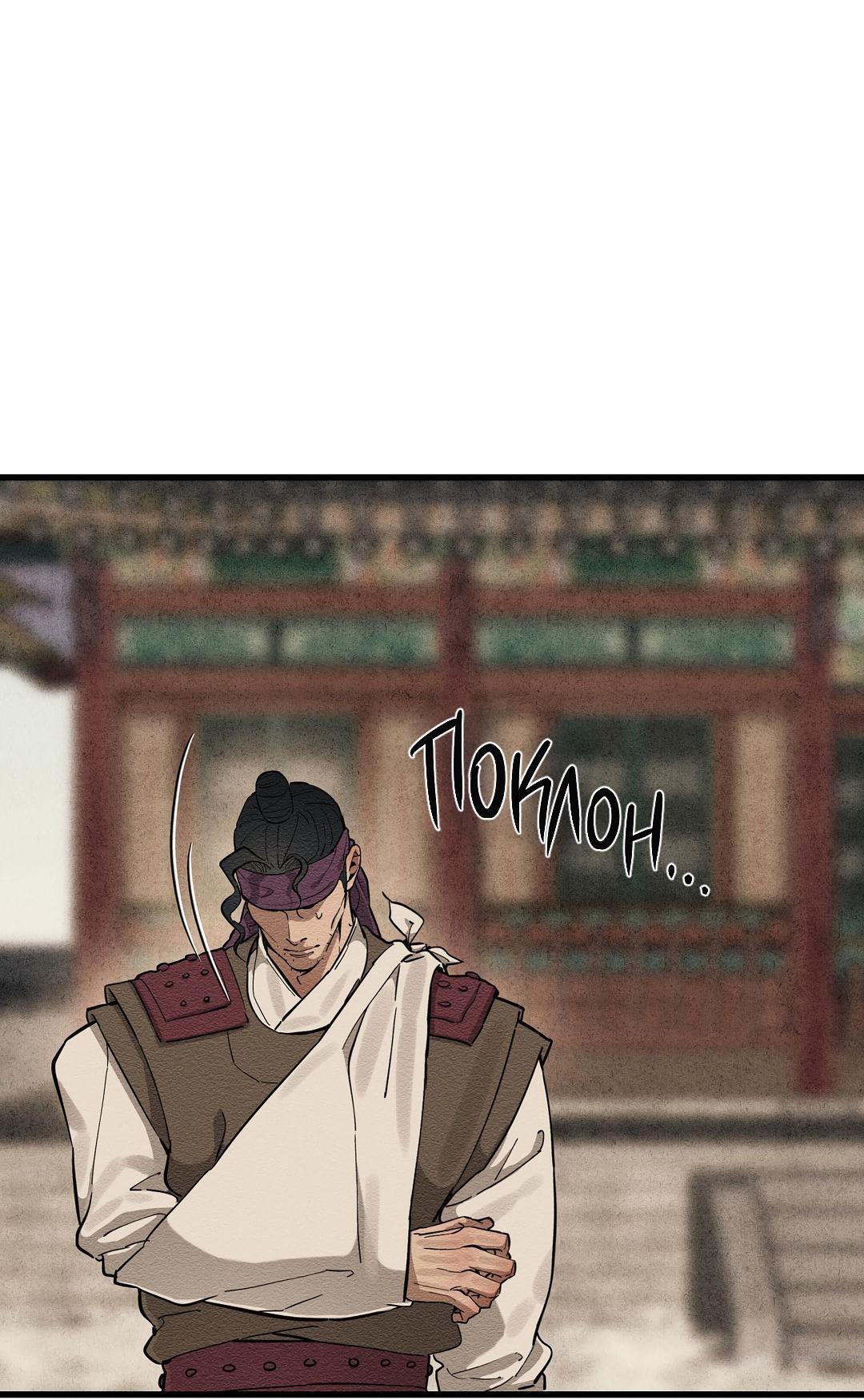 Манга Сердце лотоса - Глава 43 Страница 64