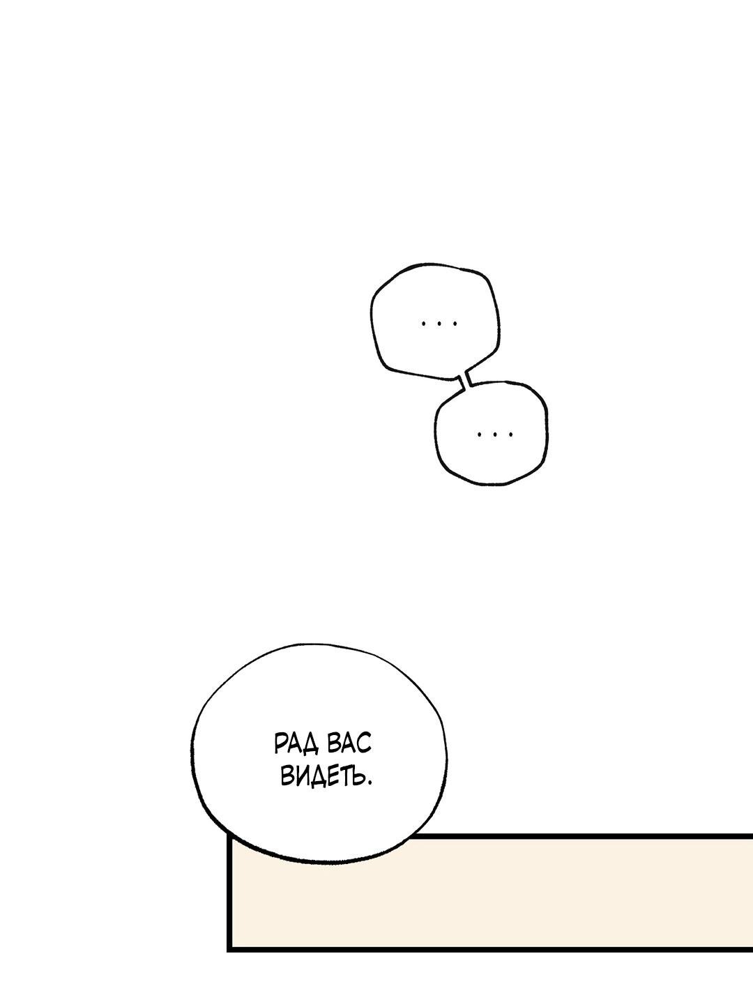 Манга Сердце лотоса - Глава 43 Страница 13