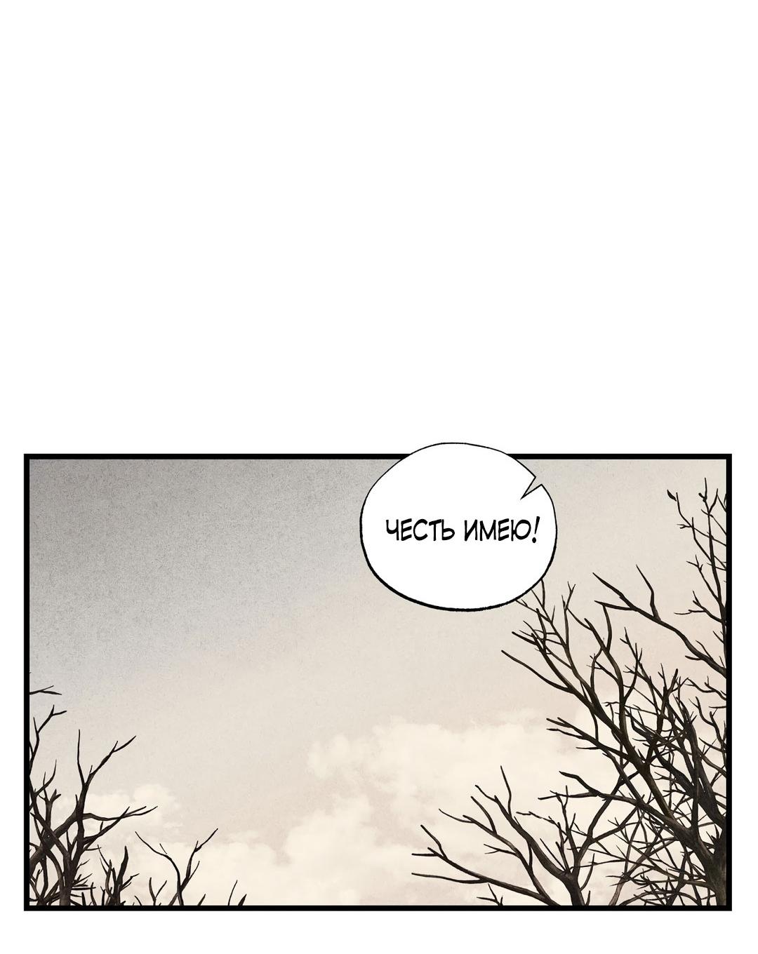 Манга Сердце лотоса - Глава 43 Страница 41