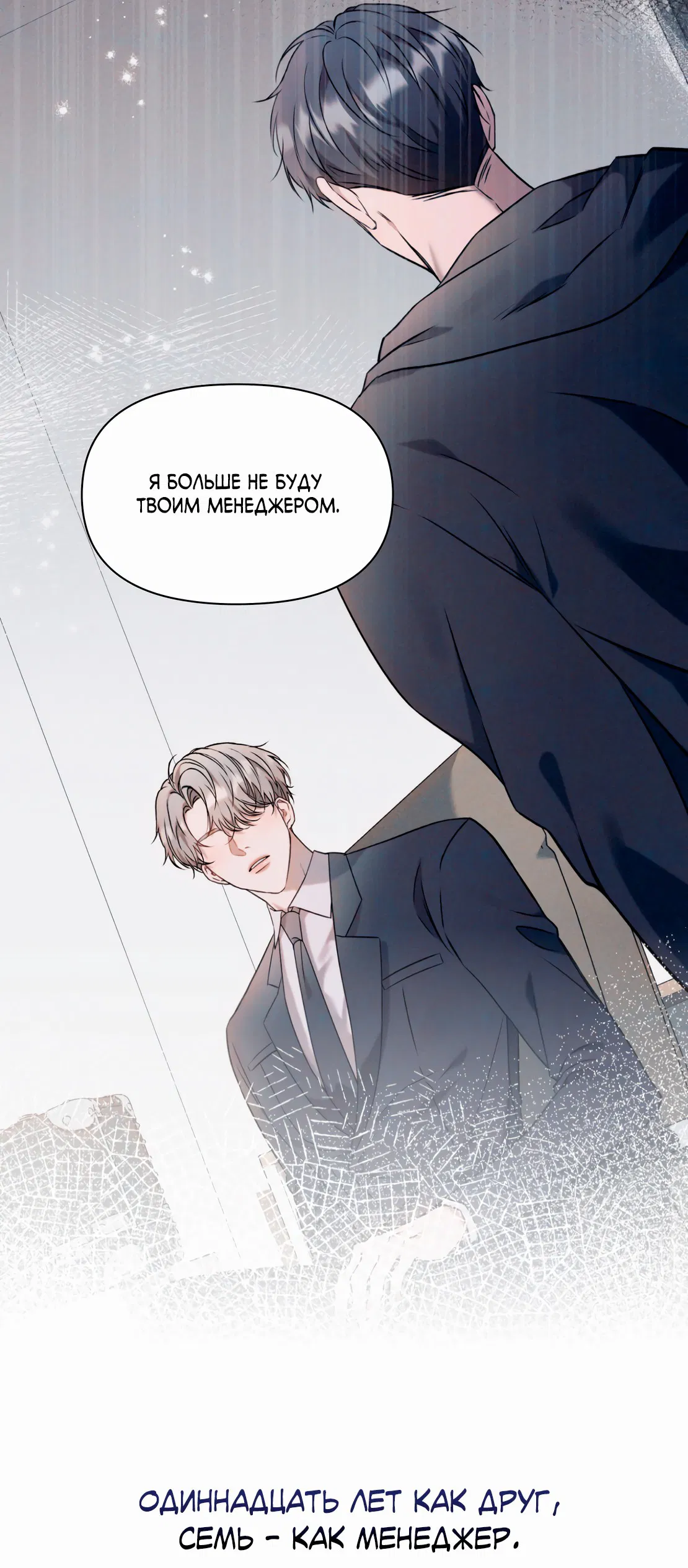 Манга Сердце лотоса - Глава 43 Страница 109