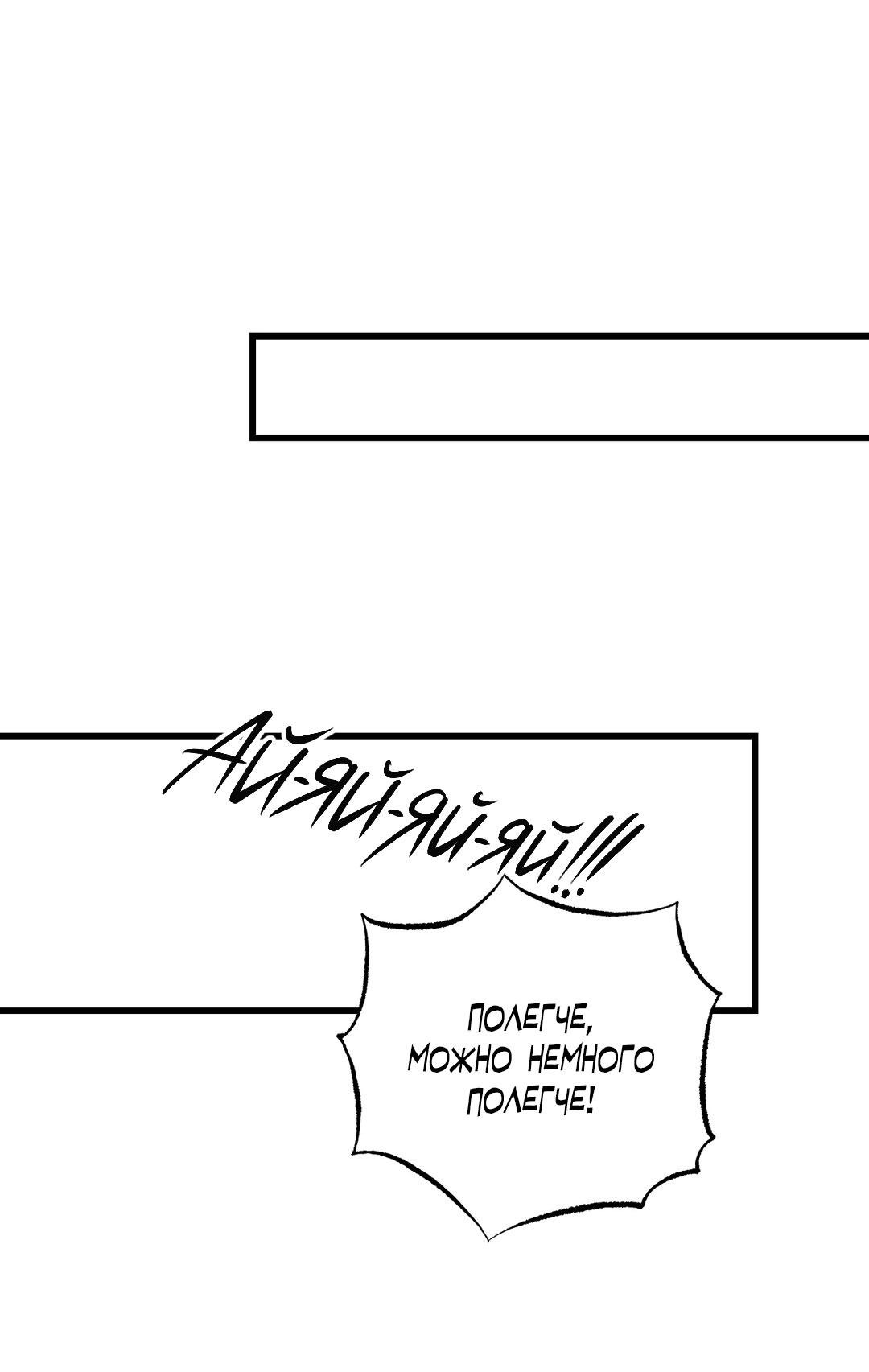 Манга Сердце лотоса - Глава 43 Страница 36