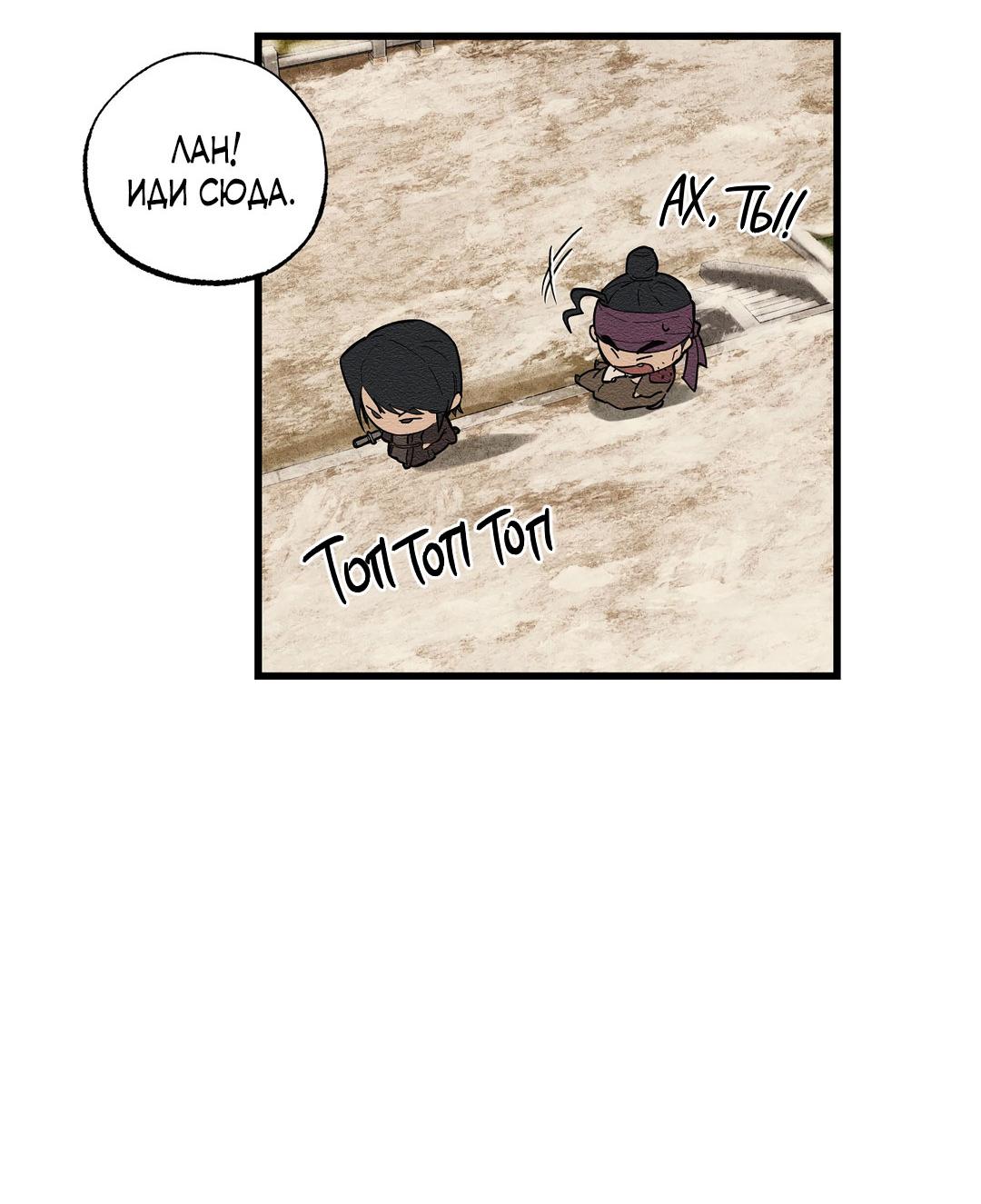 Манга Сердце лотоса - Глава 43 Страница 55