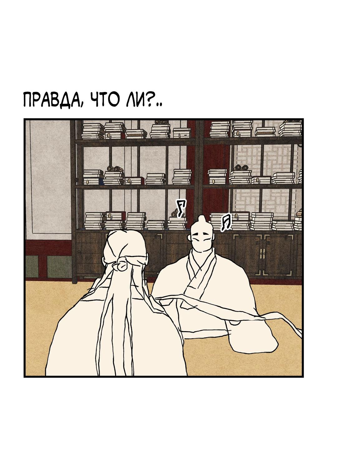 Манга Сердце лотоса - Глава 44 Страница 14