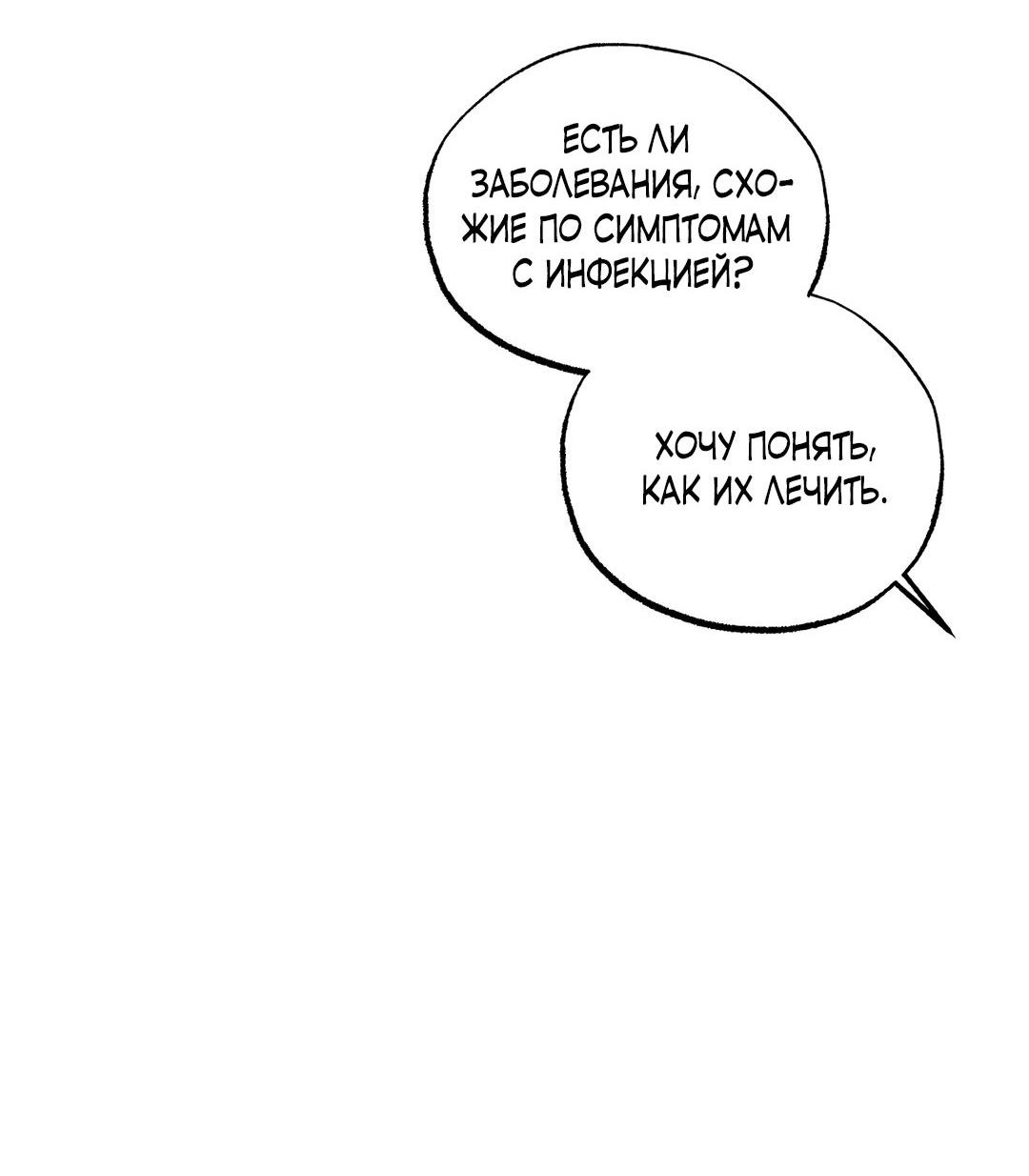 Манга Сердце лотоса - Глава 44 Страница 64