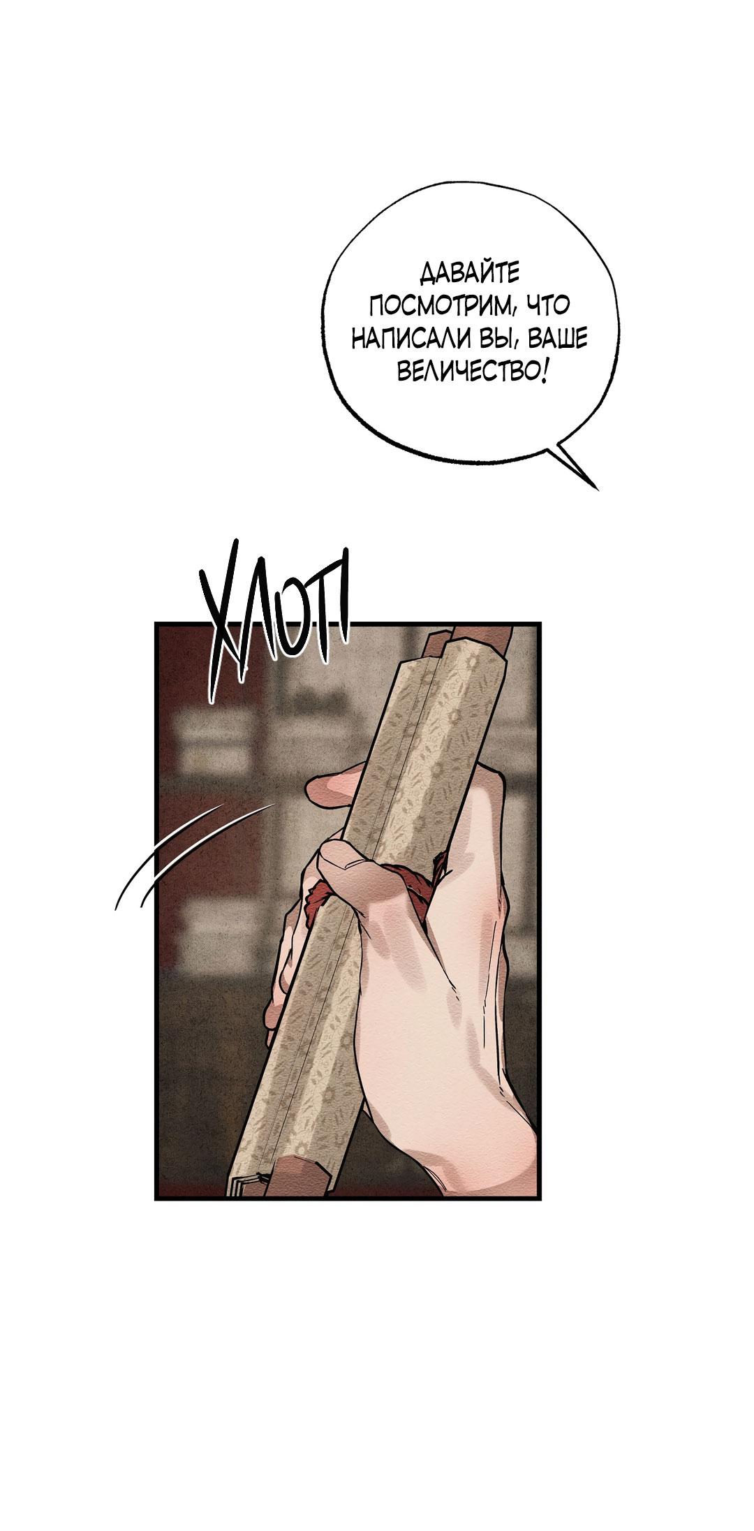 Манга Сердце лотоса - Глава 44 Страница 15