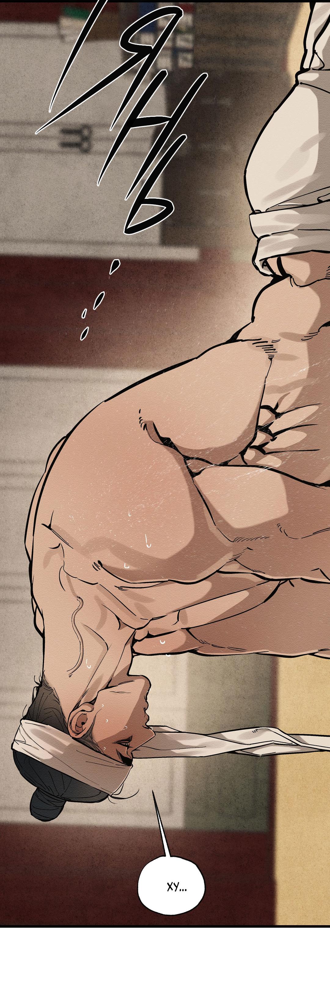 Манга Сердце лотоса - Глава 44 Страница 83