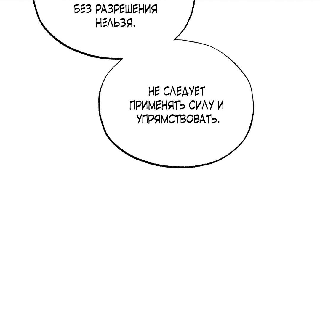 Манга Сердце лотоса - Глава 44 Страница 9