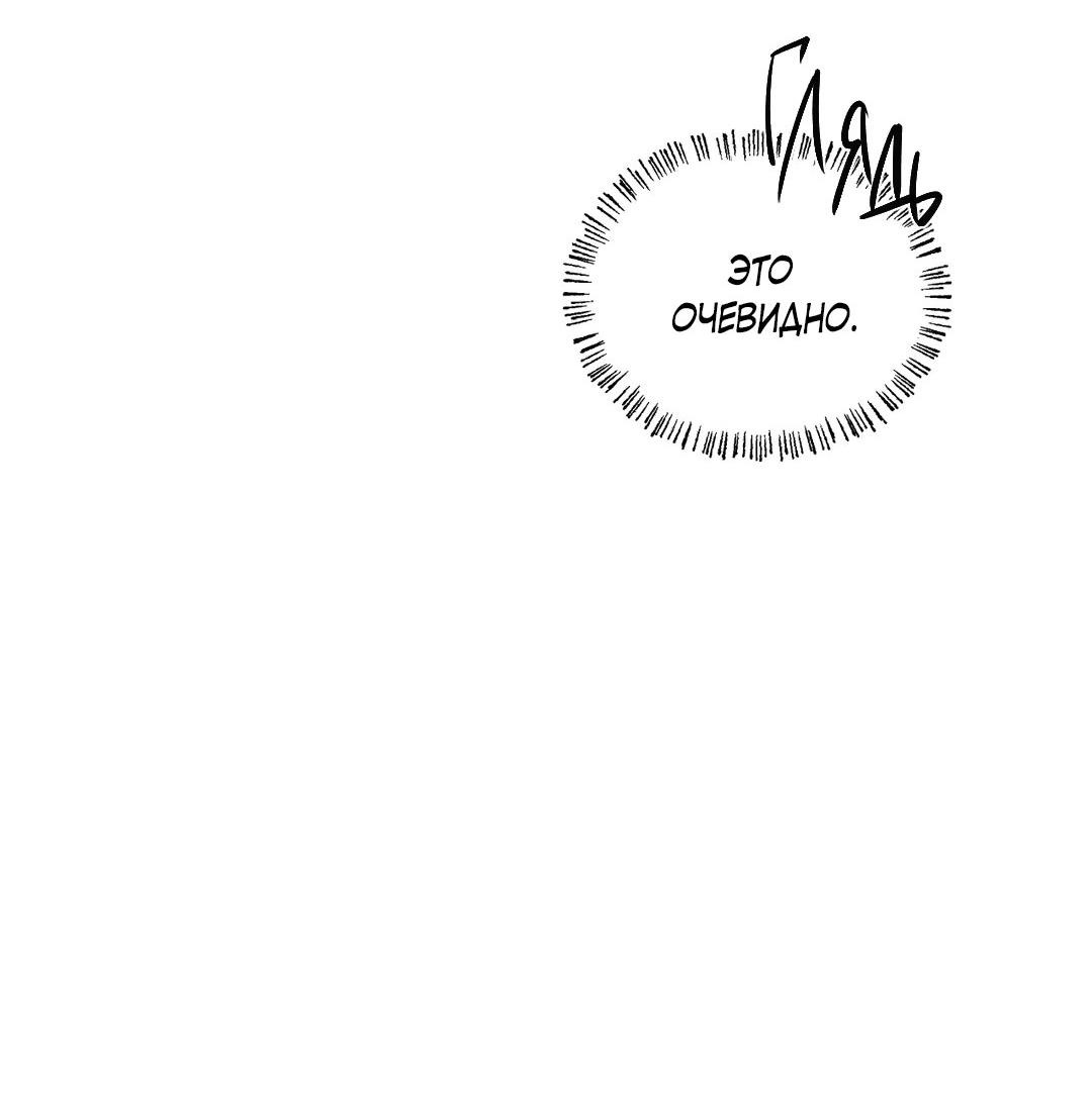 Манга Сердце лотоса - Глава 44 Страница 87