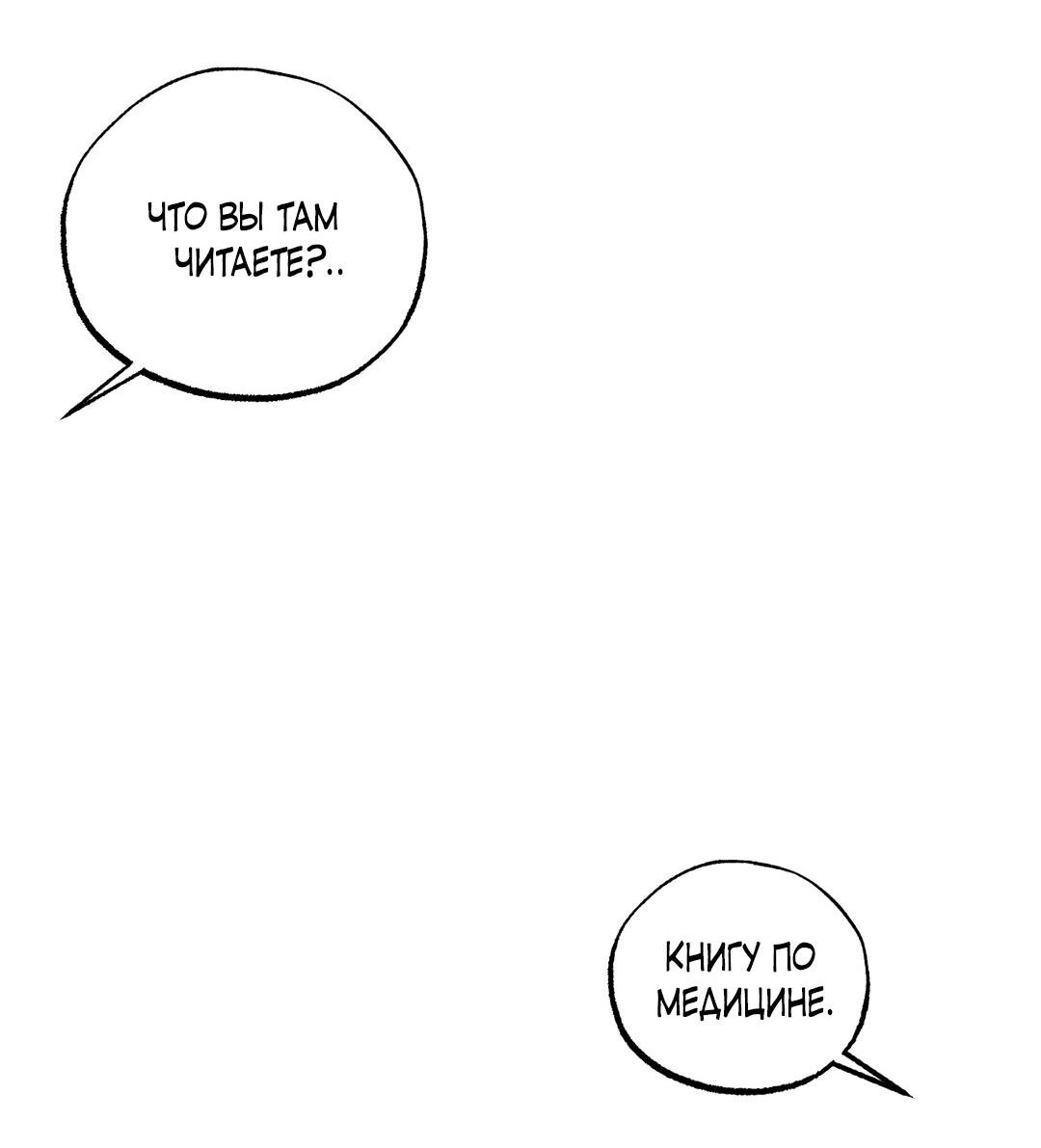 Манга Сердце лотоса - Глава 44 Страница 63