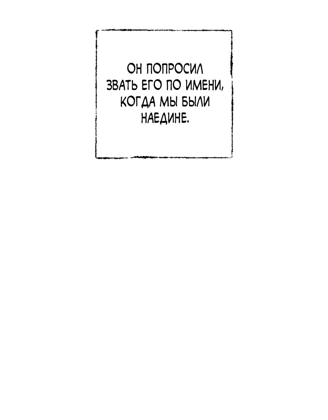 Манга Сердце лотоса - Глава 44 Страница 47
