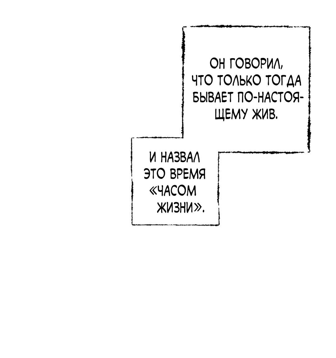 Манга Сердце лотоса - Глава 44 Страница 41