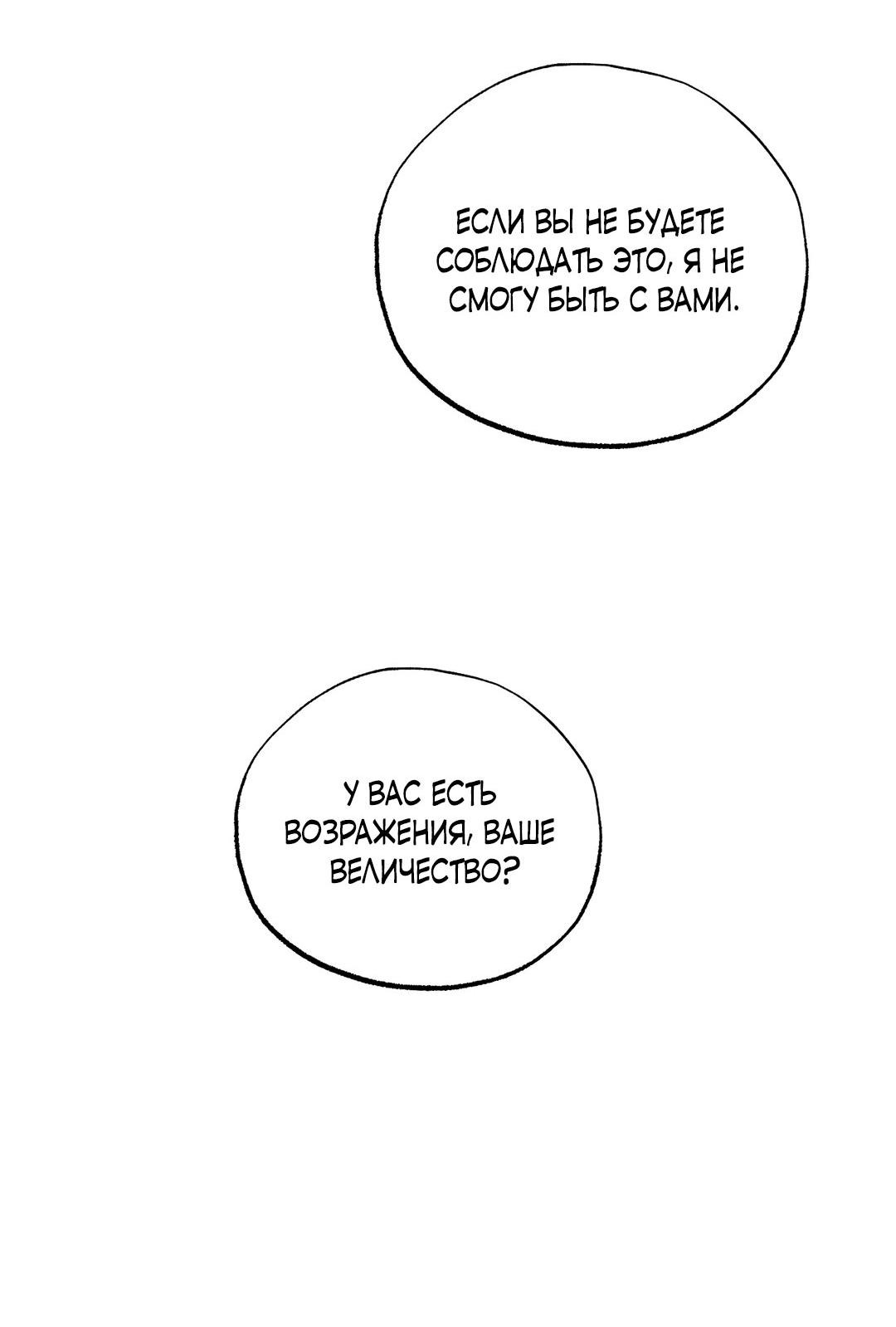 Манга Сердце лотоса - Глава 44 Страница 10