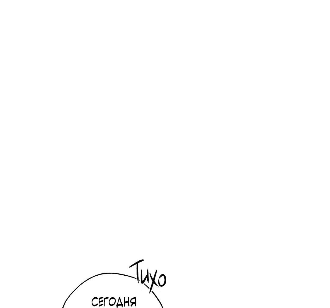 Манга Сердце лотоса - Глава 44 Страница 55