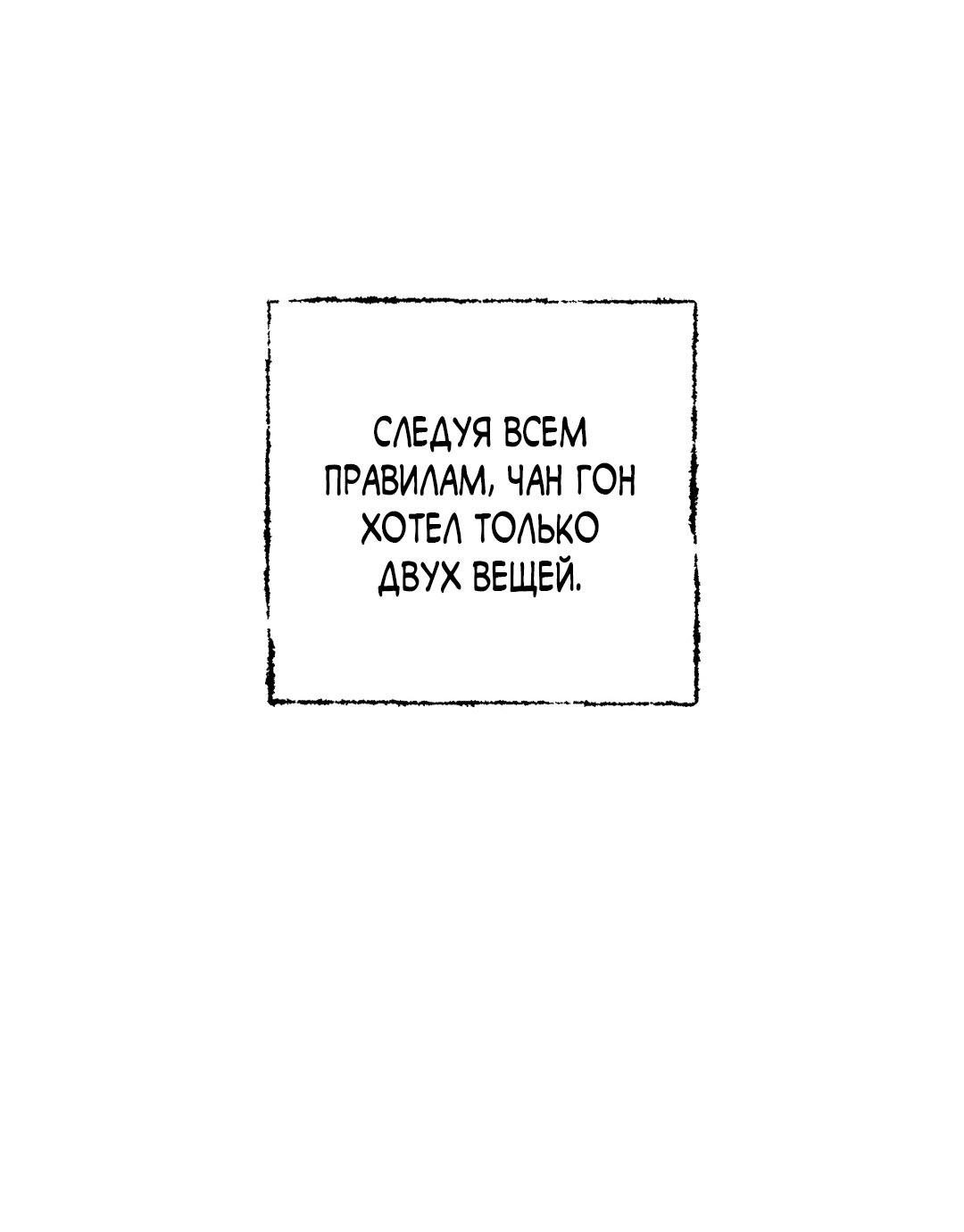 Манга Сердце лотоса - Глава 44 Страница 36