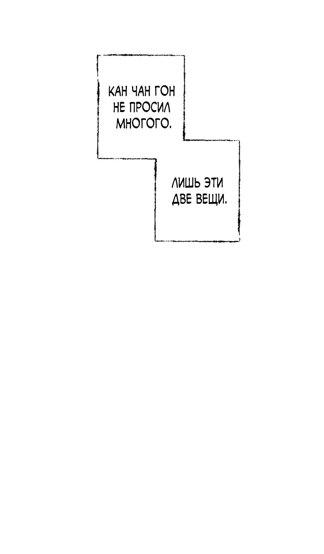 Манга Сердце лотоса - Глава 44 Страница 54