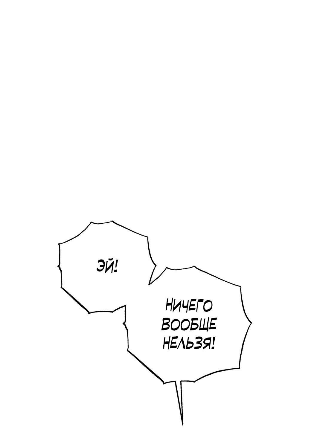 Манга Сердце лотоса - Глава 44 Страница 58