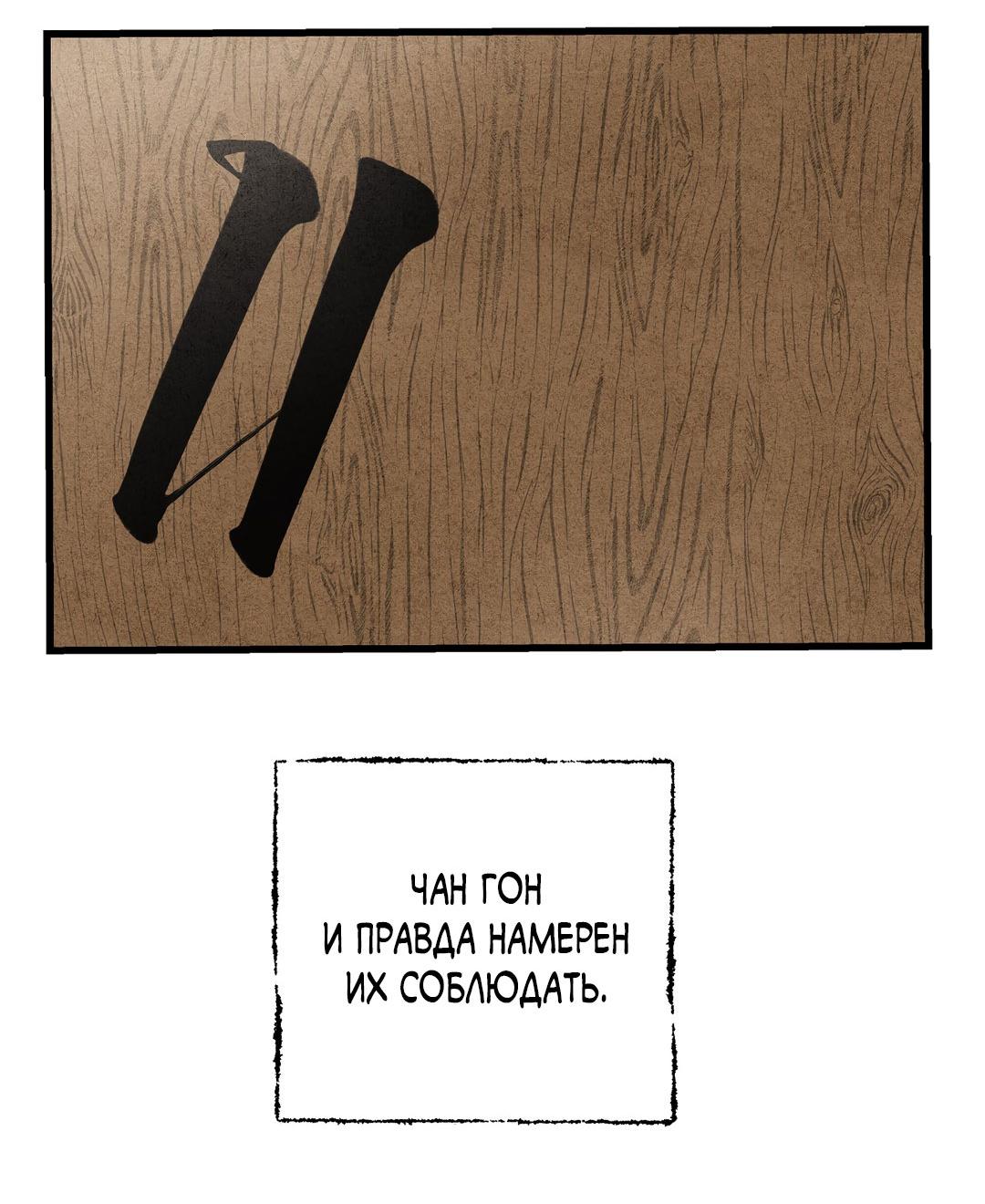 Манга Сердце лотоса - Глава 44 Страница 27