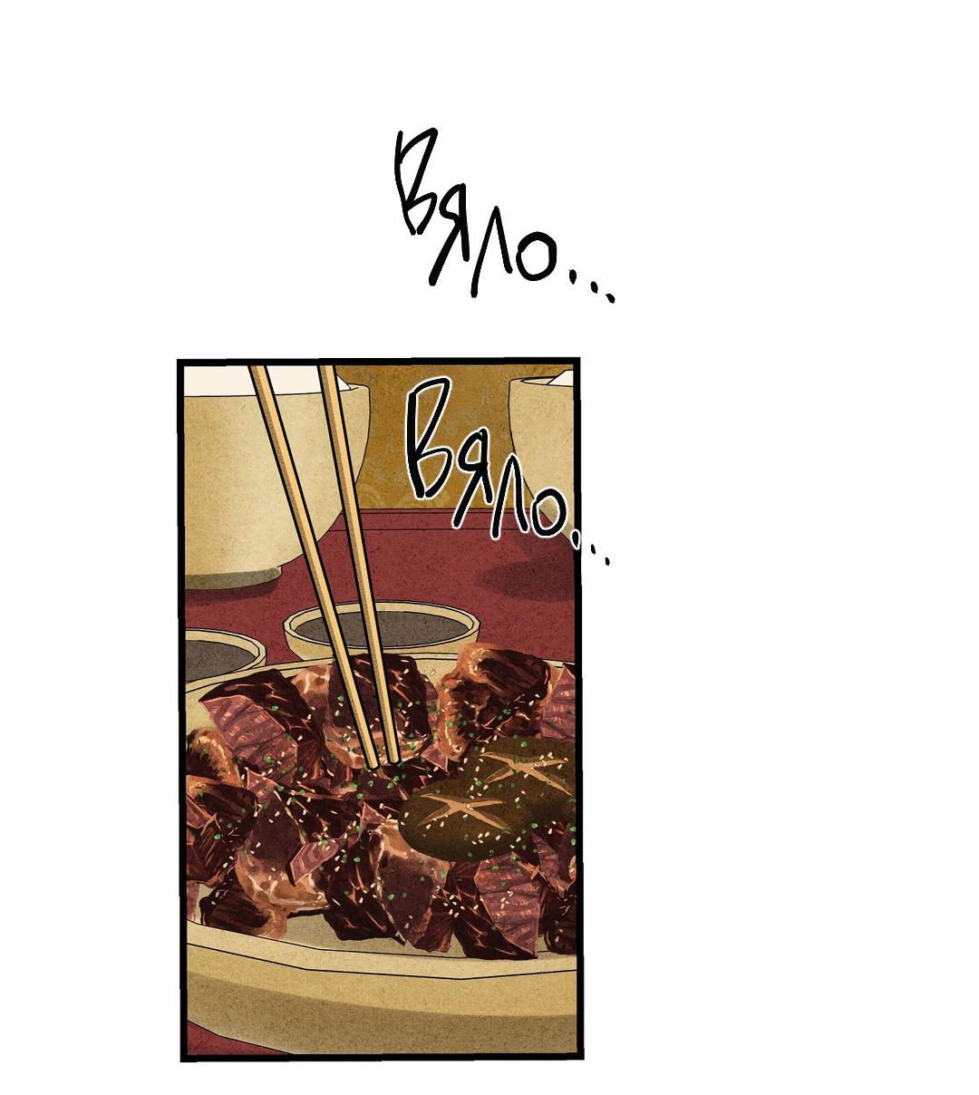 Манга Сердце лотоса - Глава 44 Страница 33