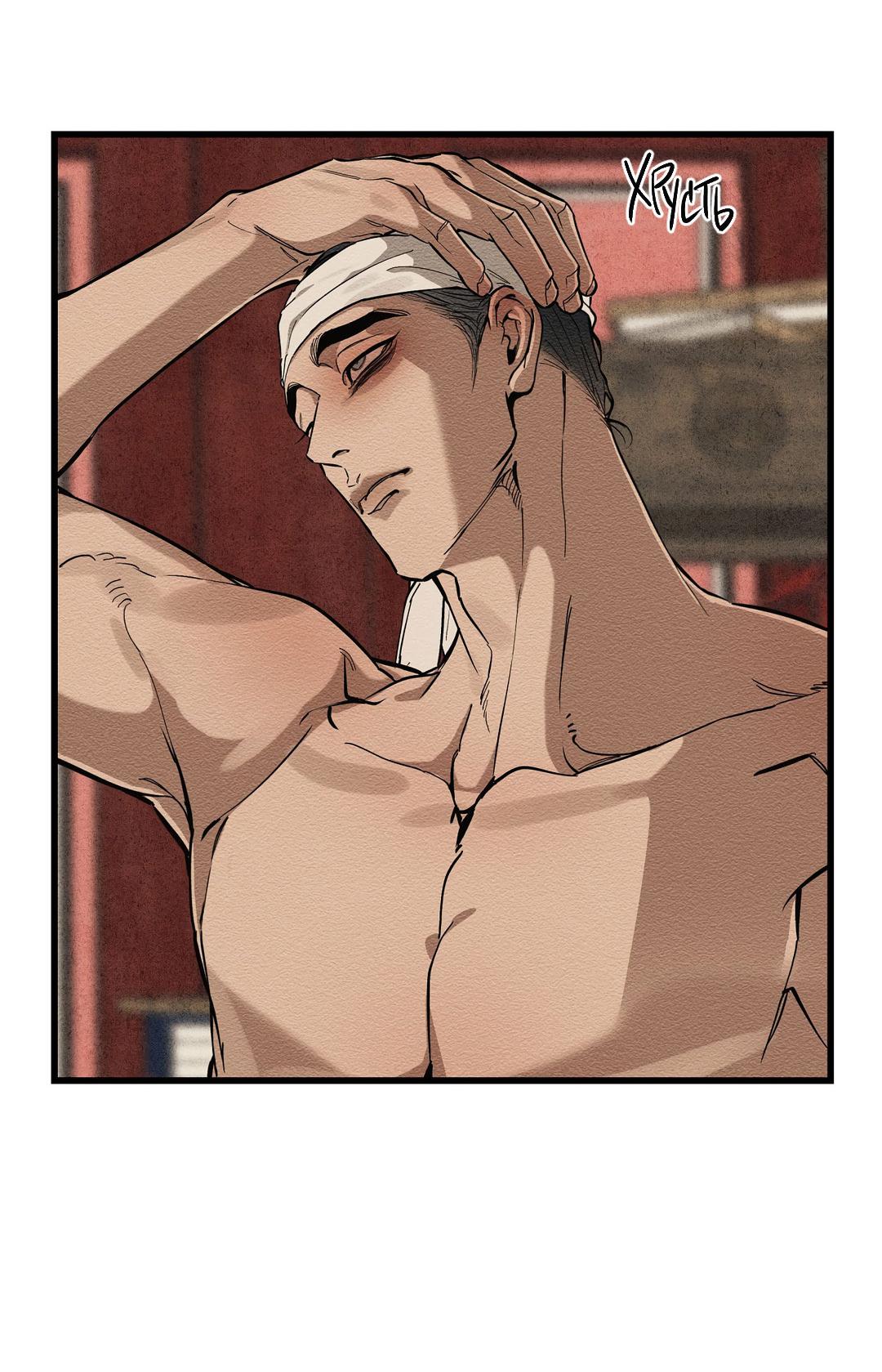 Манга Сердце лотоса - Глава 44 Страница 74