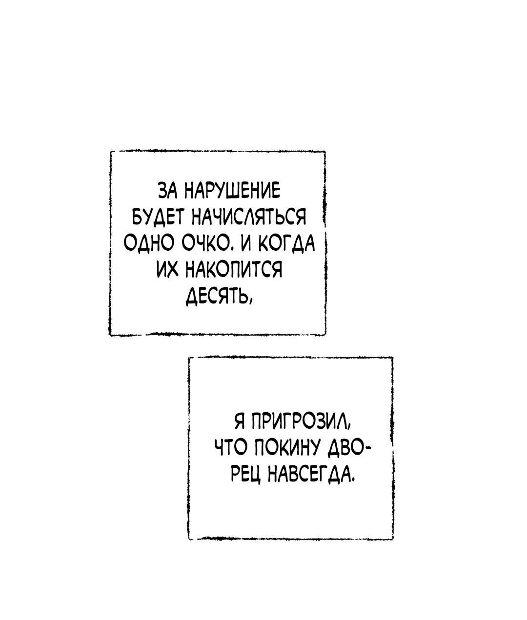 Манга Сердце лотоса - Глава 44 Страница 25