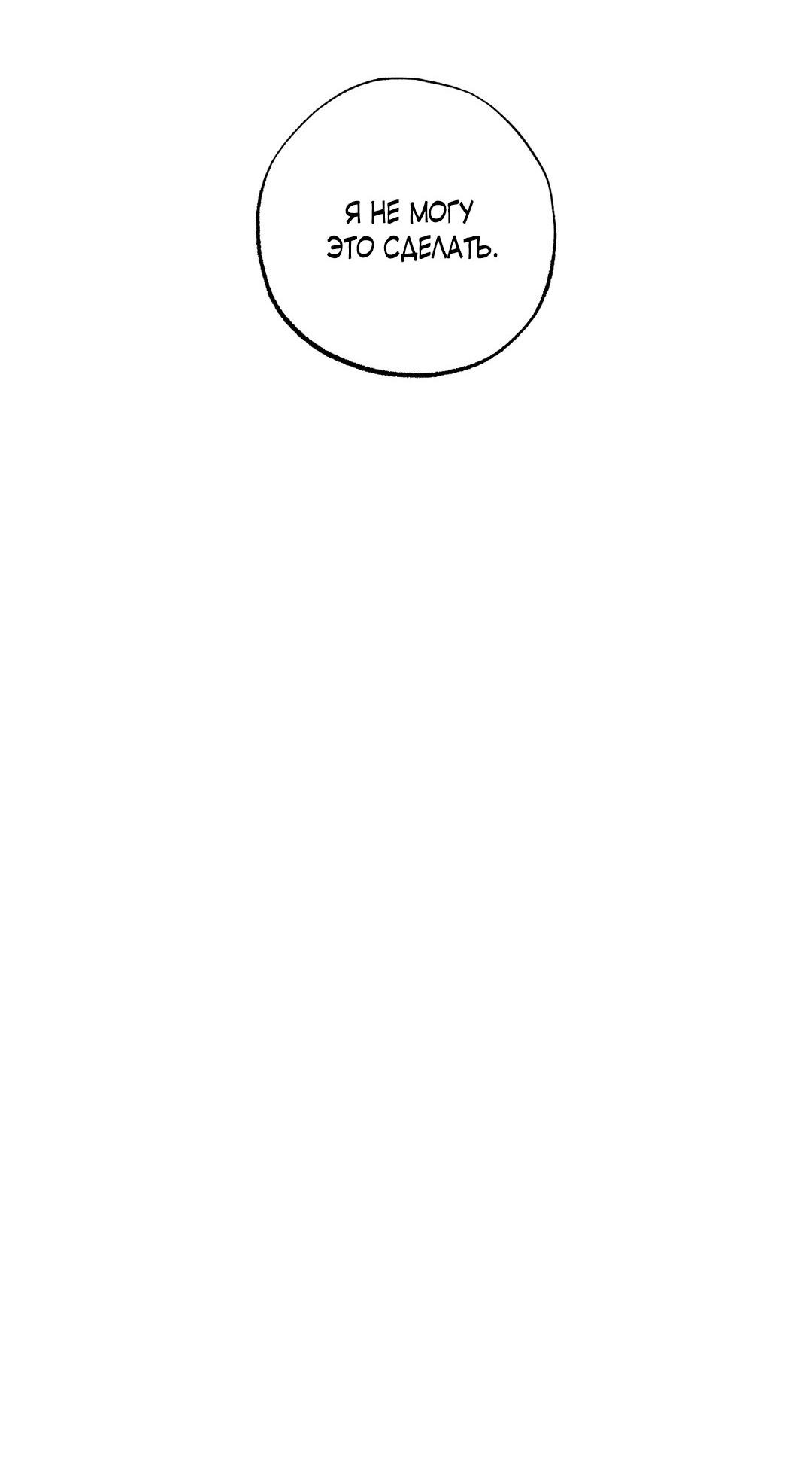 Манга Сердце лотоса - Глава 44 Страница 19