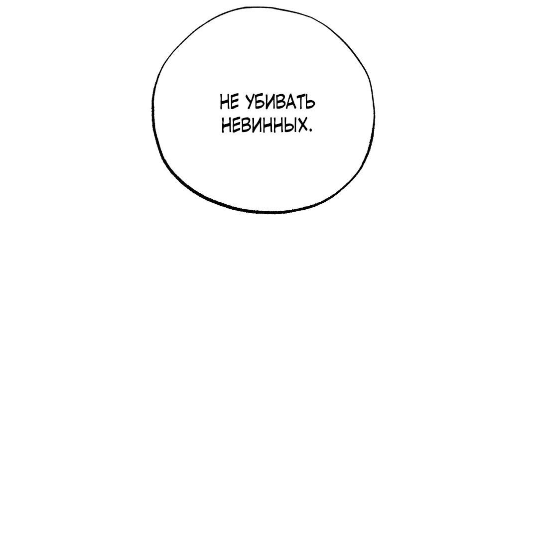 Манга Сердце лотоса - Глава 44 Страница 5