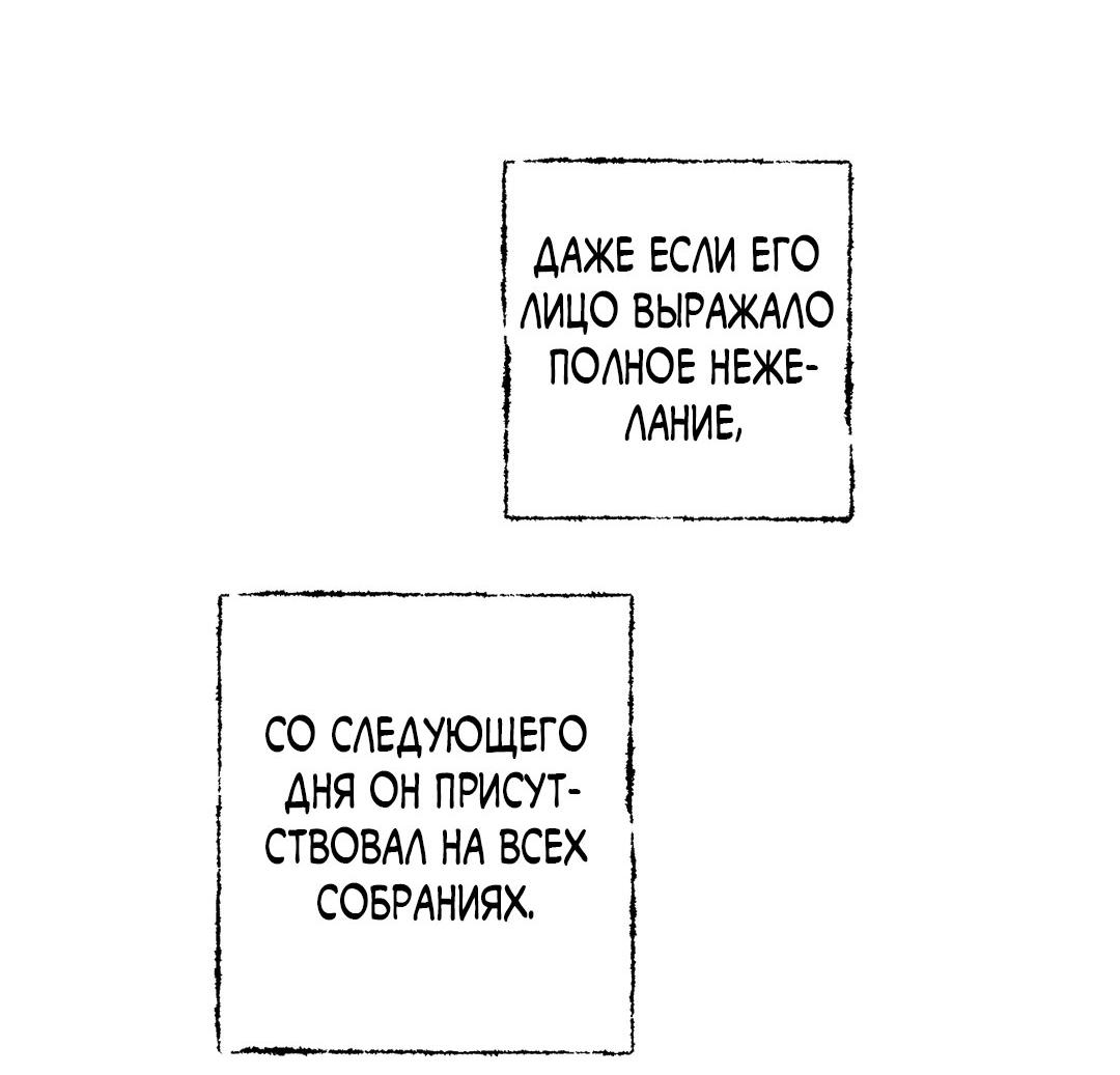 Манга Сердце лотоса - Глава 44 Страница 30