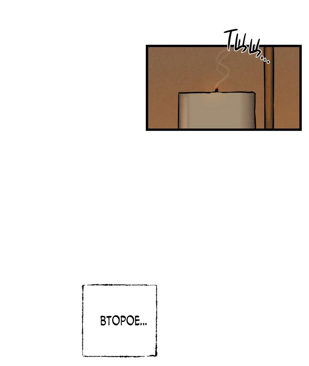 Манга Сердце лотоса - Глава 44 Страница 44