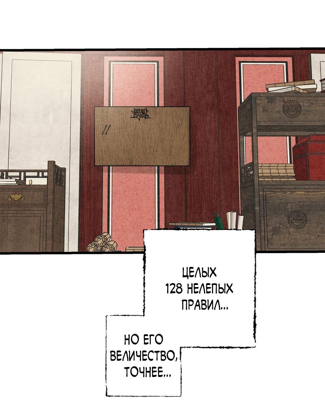 Манга Сердце лотоса - Глава 44 Страница 26