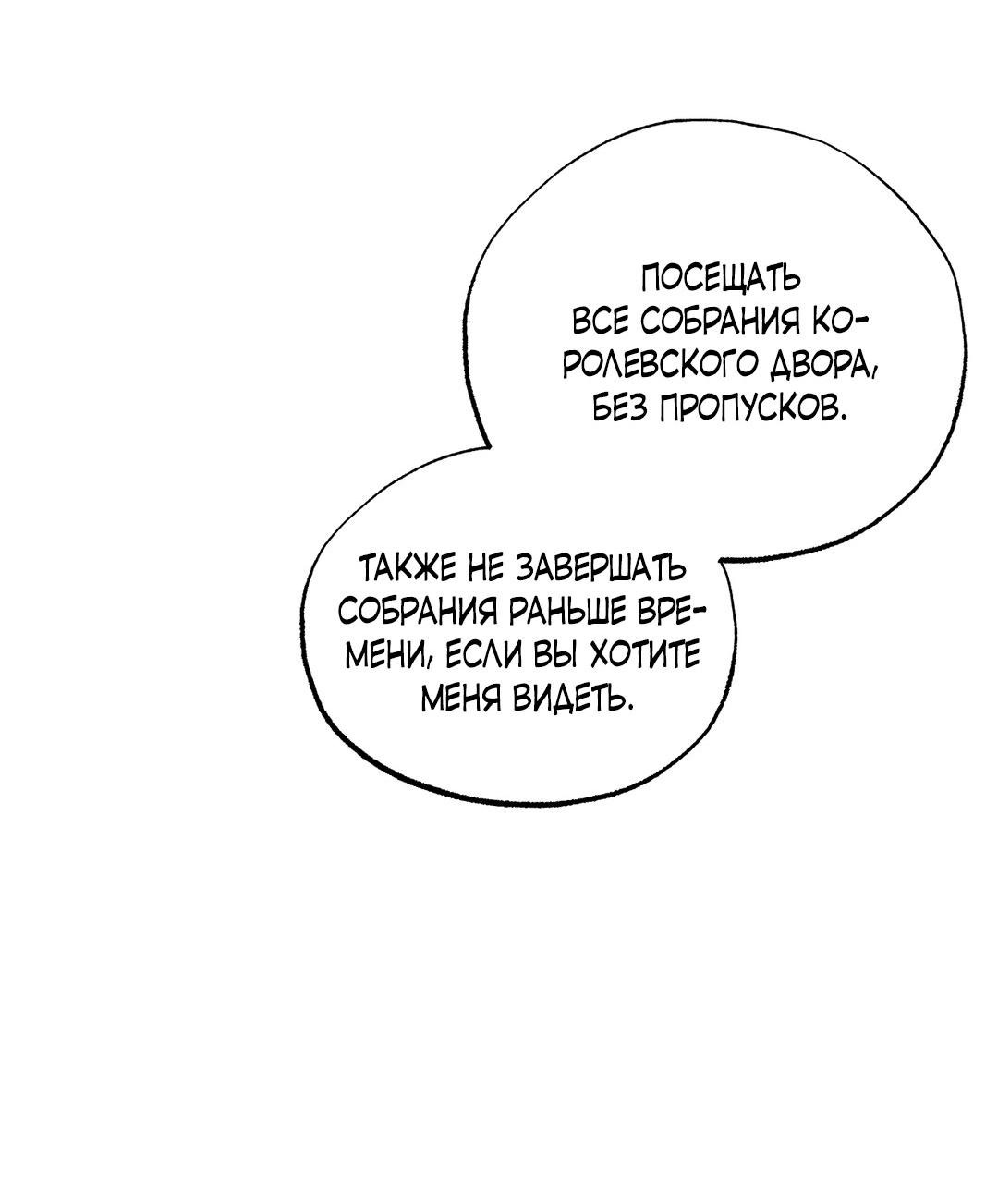 Манга Сердце лотоса - Глава 44 Страница 6