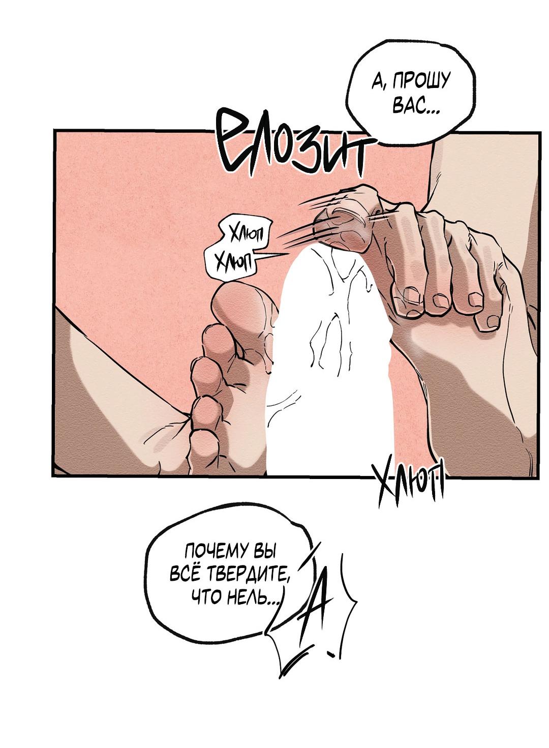 Манга Сердце лотоса - Глава 45 Страница 56