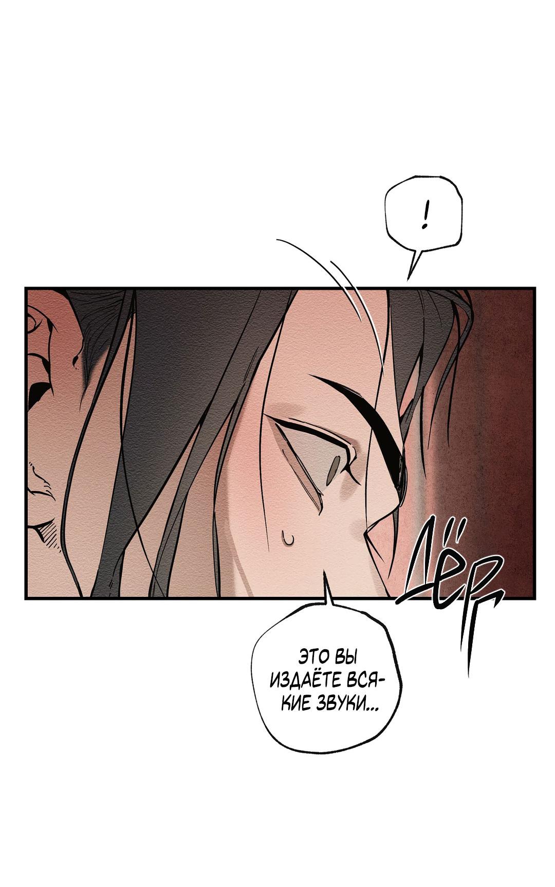 Манга Сердце лотоса - Глава 45 Страница 5