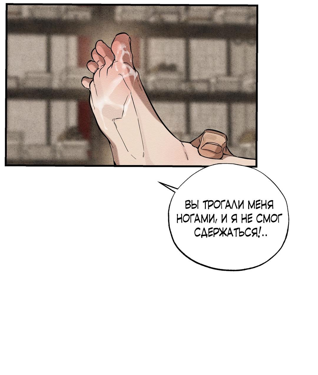 Манга Сердце лотоса - Глава 45 Страница 63