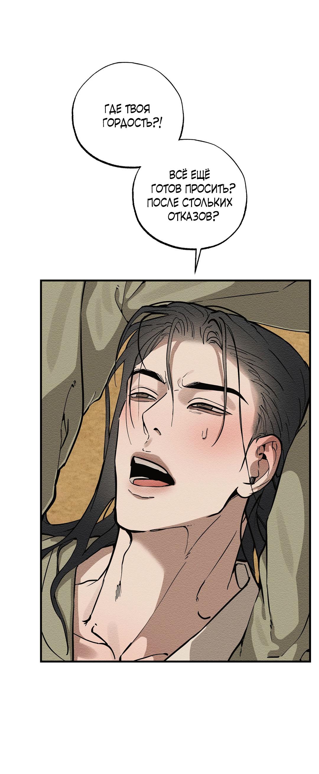 Манга Сердце лотоса - Глава 45 Страница 13