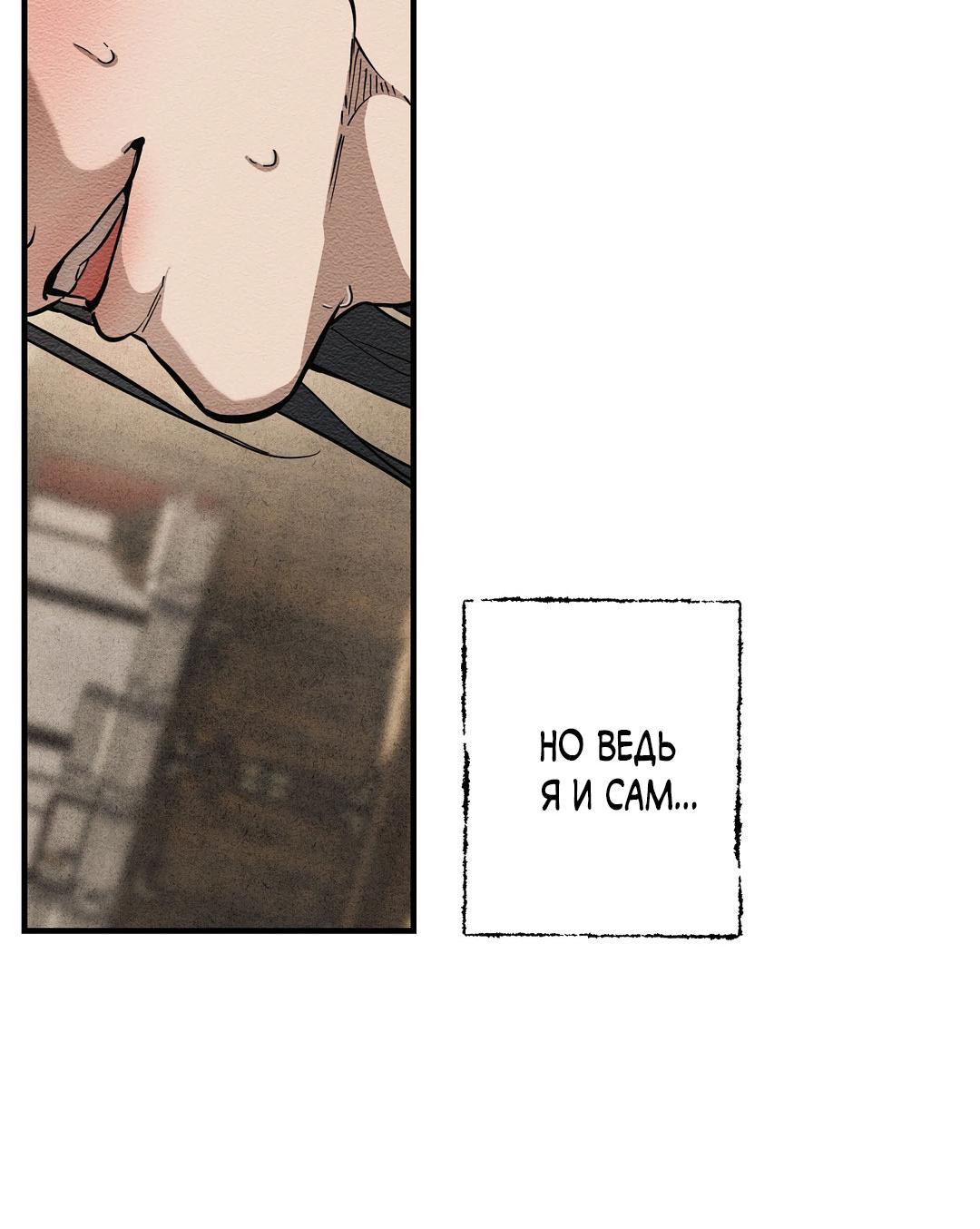 Манга Сердце лотоса - Глава 45 Страница 45