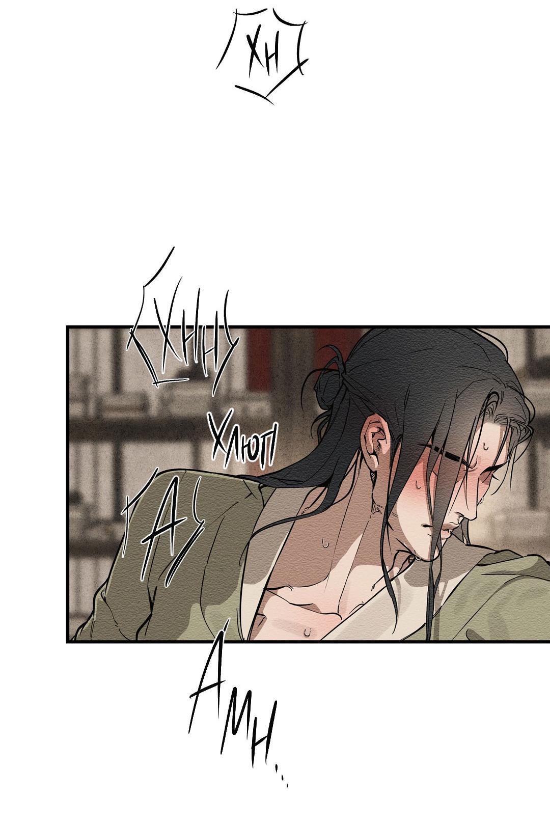 Манга Сердце лотоса - Глава 45 Страница 39