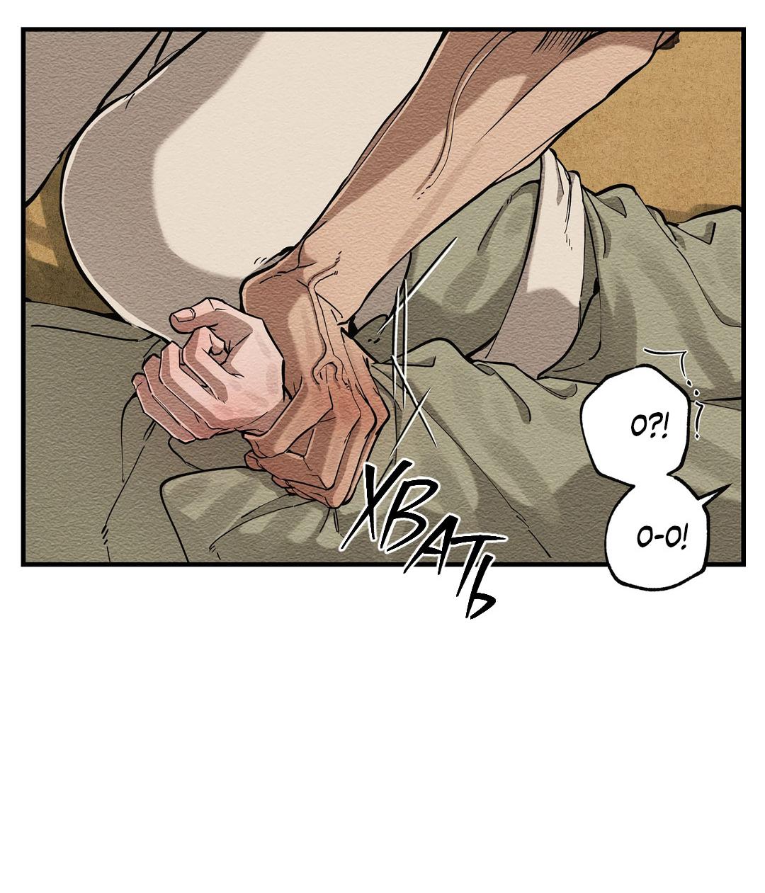 Манга Сердце лотоса - Глава 45 Страница 20